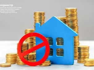 Нижегородский Росреестр рекомендует: Защитите жильё с помощью запрета на сделки